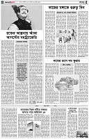 পৃষ্ঠা-৪।-রংধনু