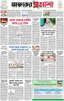 পৃষ্ঠা-১।-প্রথম-পাতা