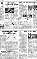 পৃষ্ঠা-৩।-বিদেশের-খবর