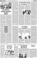 পৃষ্ঠা-৪।-রংধনু