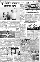 পৃষ্ঠা-৫।লাইফস্টাইল