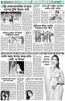 পৃষ্ঠা-৬।-খেলাধুলা