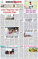 পৃষ্ঠা-৮।-শেষের-পাতা