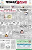 পৃষ্ঠা-১।-প্রথম-পাতা