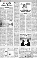 পৃষ্ঠা-৪।-রংধনু