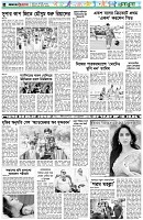 পৃষ্ঠা-৬।-খেলাধুলা