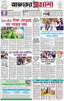 পৃষ্ঠা-১।-প্রথম-পাতা