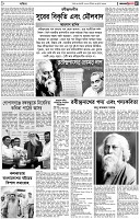 পৃষ্ঠা-৫।-সাহিত্য