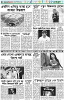 পৃষ্ঠা-৬।-খেলাধুলা