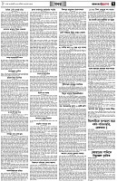 পৃষ্ঠা-৭।-খবর