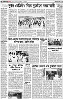 পৃষ্ঠা-২।-দেশের-খবর