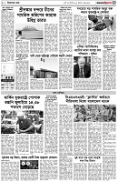 পৃষ্ঠা-৩।-বিদেশের-খবর