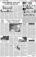 পৃষ্ঠা-৫।ক্যাম্পাস-ক্যারিয়ার