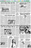 পৃষ্ঠা-৬।-খেলাধুলা
