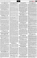 পৃষ্ঠা-৭।-খবর
