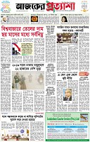 পৃষ্ঠা-১।-প্রথম-পাতা