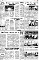 পৃষ্ঠা-৩।-বিদেশের-খবর