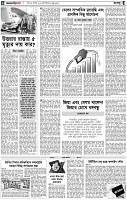 পৃষ্ঠা-৪।-রংধনু