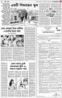 পৃষ্ঠা-৫।-নারী-ও-শিশু