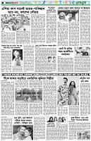 পৃষ্ঠা-৬।-খেলাধুলা