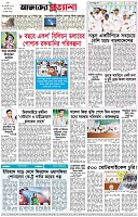 পৃষ্ঠা-৮।-শেষের-পাতা