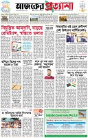 পৃষ্ঠা-১।-প্রথম-পাতা