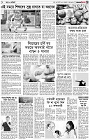 পৃষ্ঠা-৫।-স্বাস্থ্য-ও-পরিচর্যা