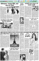 পৃষ্ঠা-৬।-খেলাধুলা
