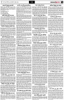 পৃষ্ঠা-৭।-খবর