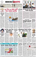 পৃষ্ঠা-৮।-শেষের-পাতা