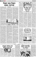 পৃষ্ঠা-৪।-রংধনু