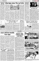পৃষ্ঠা-৩।-বিদেশের-খবর