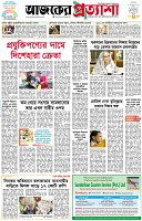 পৃষ্ঠা-১।-প্রথম-পাতা