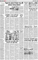 পৃষ্ঠা-২।-দেশের-খবর