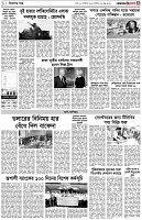 পৃষ্ঠা-৩।-বিদেশের-খবর