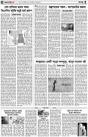 পৃষ্ঠা-৪।-রংধনু