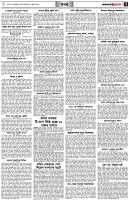 পৃষ্ঠা-৭।-খবর