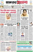 পৃষ্ঠা-১।-প্রথম-পাতা