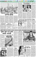 পৃষ্ঠা-৬।-খেলাধুলা