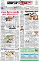 পৃষ্ঠা-১।-প্রথম-পাতা
