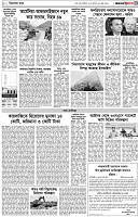 পৃষ্ঠা-৩।-বিদেশের-খবর