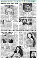 পৃষ্ঠা-৬।-খেলাধুলা