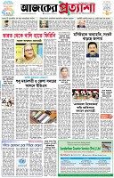 পৃষ্ঠা-১।-প্রথম-পাতা