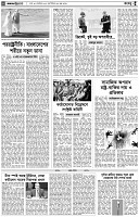 পৃষ্ঠা-৪।-রংধনু