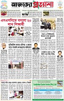 পৃষ্ঠা-১।-প্রথম-পাতা
