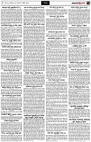 পৃষ্ঠা-৭।-খবর
