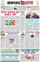 পৃষ্ঠা-১।-প্রথম-পাতা
