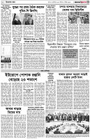 পৃষ্ঠা-৩।-বিদেশের-খবর