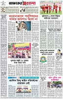 পৃষ্ঠা-৮।-শেষের-পাতা