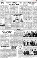 পৃষ্ঠা-৩।-বিদেশের-খবর